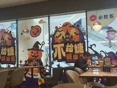 -必胜客(上海新南方商城PH店)