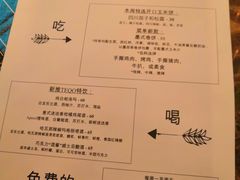 菜单-TEQO·Mexican food & Bar
