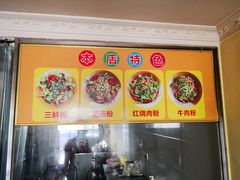 -一品香粉馆(官黎路店)