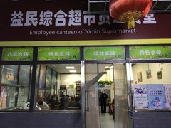 -牛八宝桂林米粉(八里庄店)