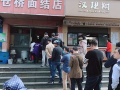 门面-仓桥面结店