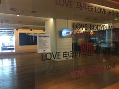 -乐体健身(大悦城店)