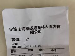 -汉通东林海鲜大酒店(鼓楼孝闻街店)