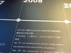 -上海中心大厦