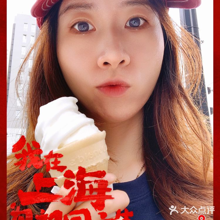 抓住吃冰淇淋最后的尾巴