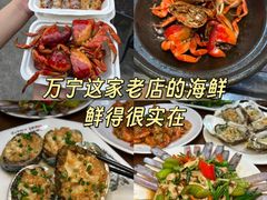 -岛中岛·海鲜大排档·万宁老字号(东澳店)