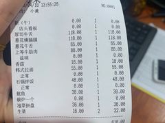 账单-大阪烧肉BAKA一代(十亩地店)