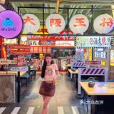 北京新店｜日式烤肉顶流🎏终于吃肉吃到饱[强]