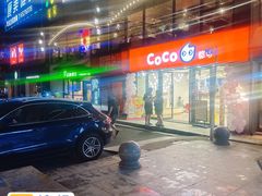 -CoCo都可(大华二店)