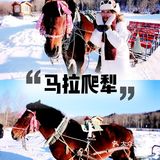 东北民俗风情一次玩个够【二浪河超强攻略】