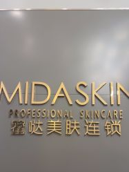 -MIDA蜜哒•科技逆龄美肤连锁