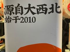 -放哈·甜醅子奶茶创造者(正宁路店)