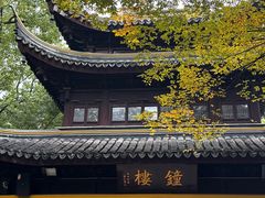 -西园寺素食(西园弄戒幢律寺店)