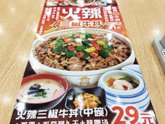 -食其家·牛丼咖喱(文三路店)