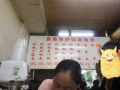 -曹宝林砂锅麻辣烫(星光路店)
