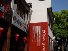 -丝绸小镇荻港古村