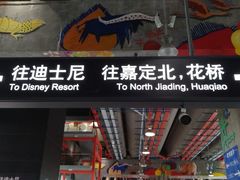 -秀沿路(地铁站)