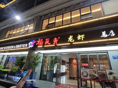 -杨氏青龙虾·吃蟹季(金盛路总店)