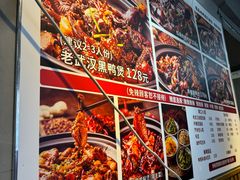 -回味黑鸭煲·始于2006(万松园店)