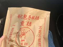 -钱记包子糕团