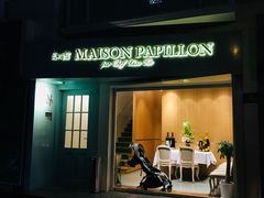 门面-蝶舍·MAISON PAPILLON
