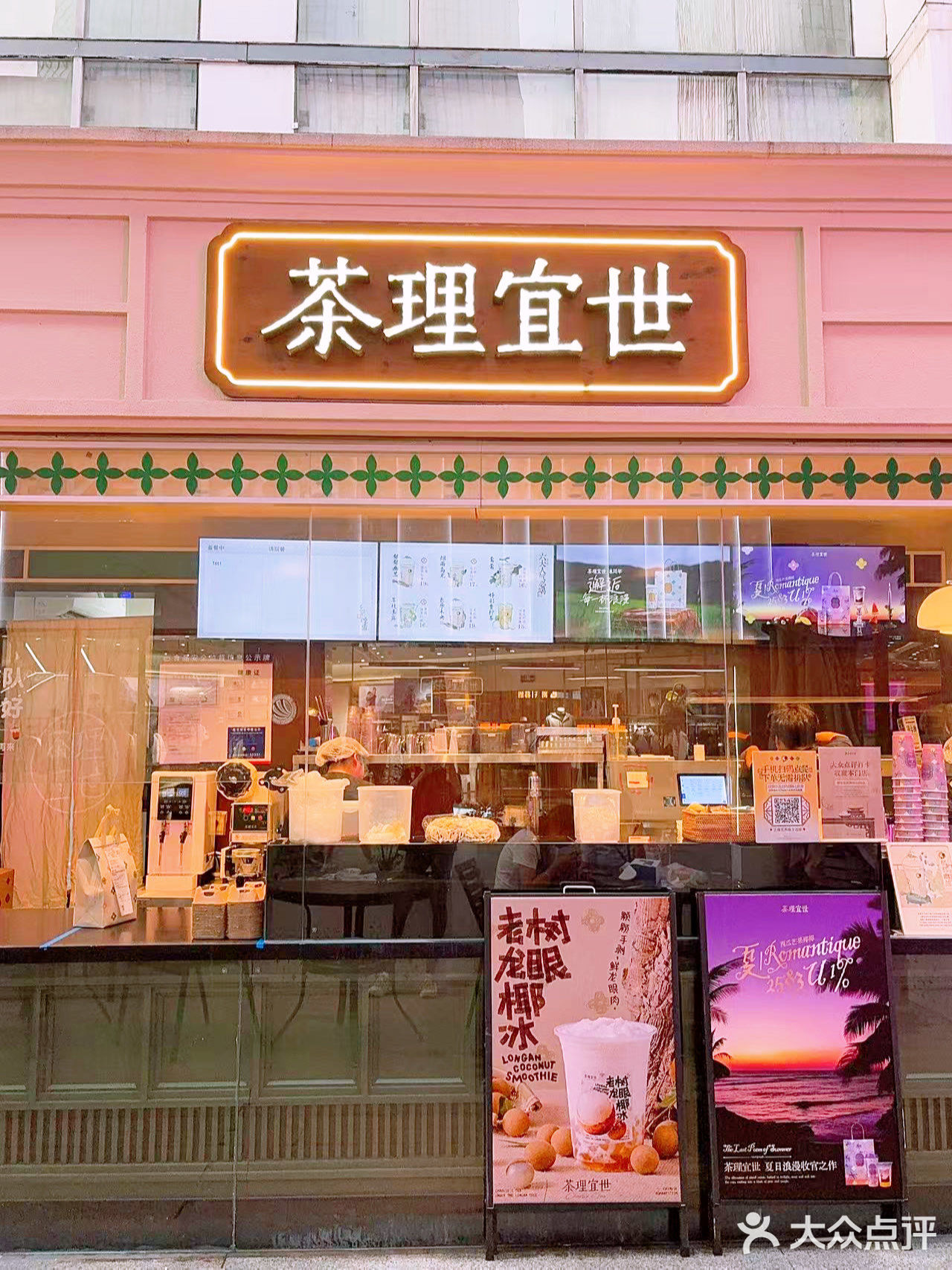 似晚霞如落日 茶理宜世不出手则已一出手惊艳