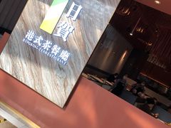 -千日贺茶餐厅(开发区安盛店)