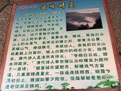 -白云山风景名胜区