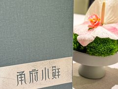 -甬府小鲜(万象城店)