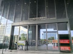 -广州市城市规划展览中心