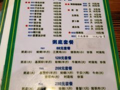 菜单-盈田盈粥庄(博山东路店)
