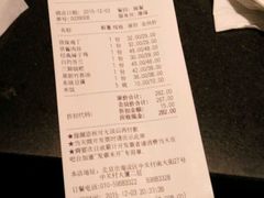 账单-眉州东坡(中关村店)