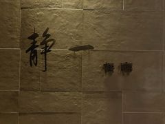 -静一餐厅·湖北菜(前门店)