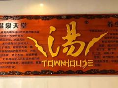 -华清温泉宾馆-停车场