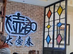 大堂-大壶春生煎(四川中路店)
