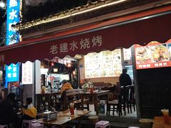 -老建水鸡脚王(翰林街店)
