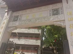 -广州三元宫
