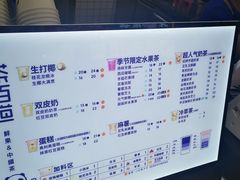 -茶百道(瑞安吾悦广场店)