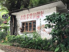 -广州市紫泥堂文化创意园景区