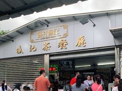 门面-渔记茶餐厅(渔村店)