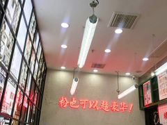 大堂-黑粉你肥牛火锅粉(泛悦汇KA店)