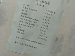 -南大门韩国米糕(公滨路店)