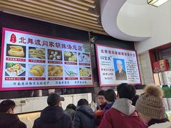 -正宗北舞渡闪家胡辣汤(总店)