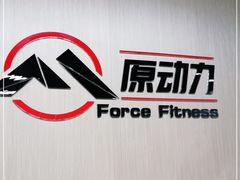 -ALIV WELLNESS运动健身(浦东大道店)
