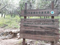 -青州市云门山风景区