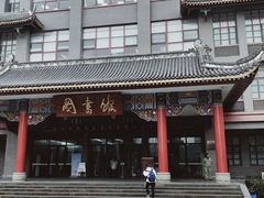 -四川大学(华西校区)