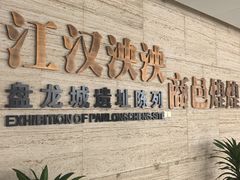 -盘龙城遗址博物院