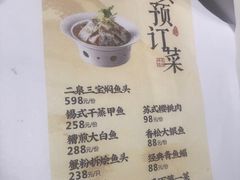 -二泉园老菜馆·百年无锡菜