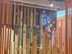 -栖川山葵家·寿喜锅·日式料理(龙湖北城天街商场店)