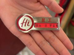 -海底捞火锅(壹悦城店)